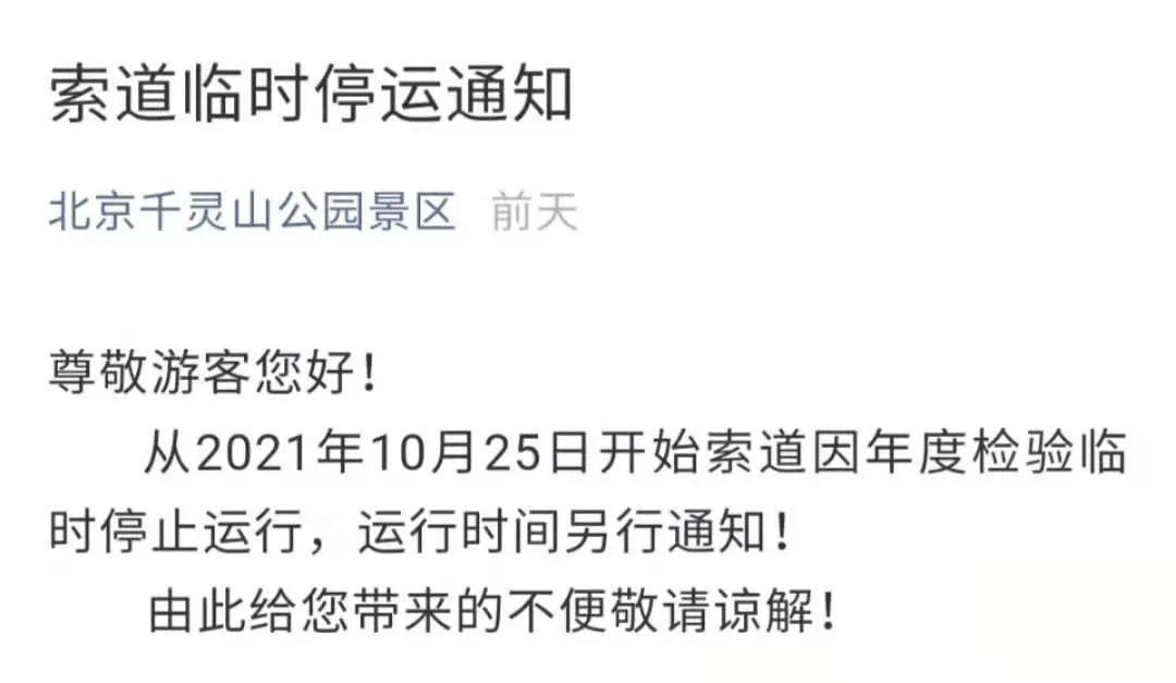 紧急通知暂停运营,紧急通知关闭