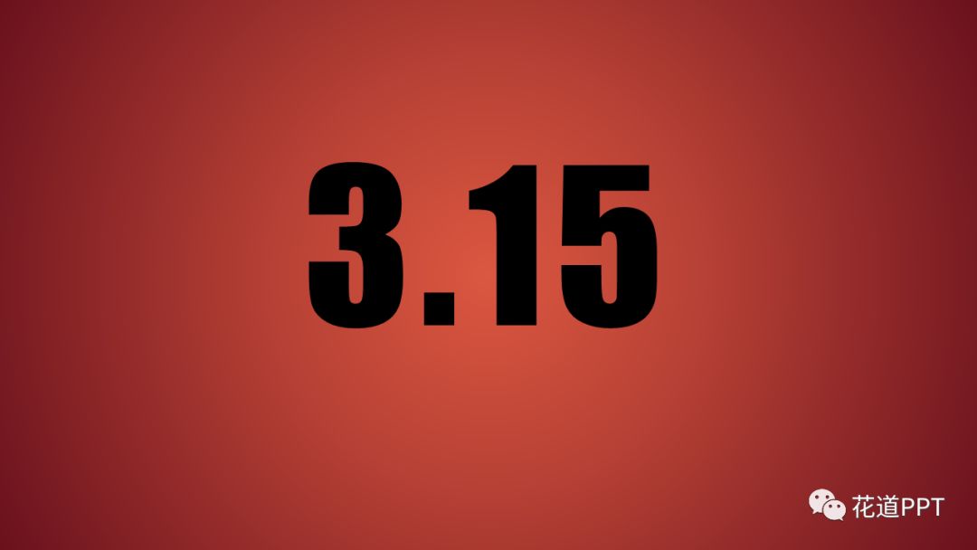 ppt文字如何做3d效果,ppt文字云墙制作