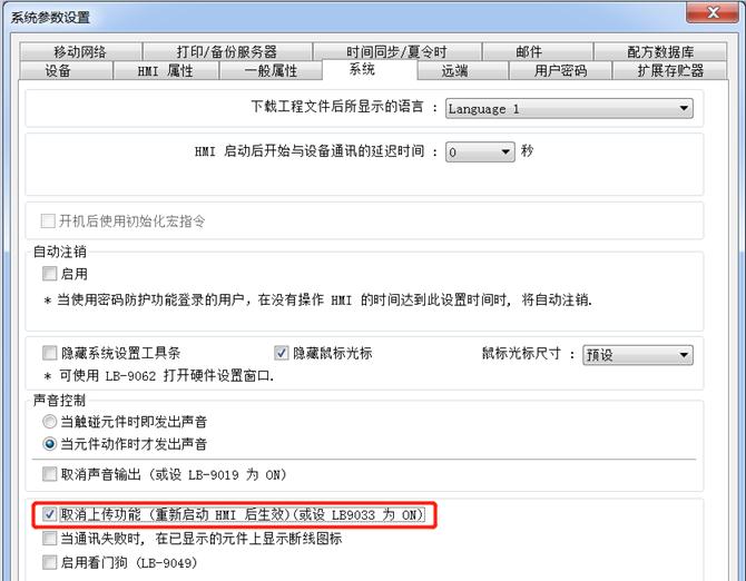 威纶通触摸屏右下角箭头如何调出,威纶通触摸屏多窗口切换视频教程