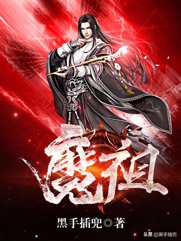 仙侠剧门派对抗反派,仙侠正邪对战