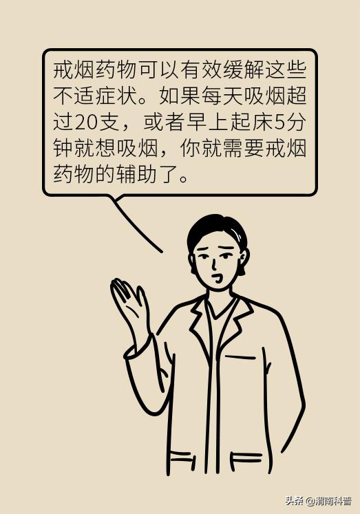 一戒烟就焦虑,一戒烟就头疼怎么回事