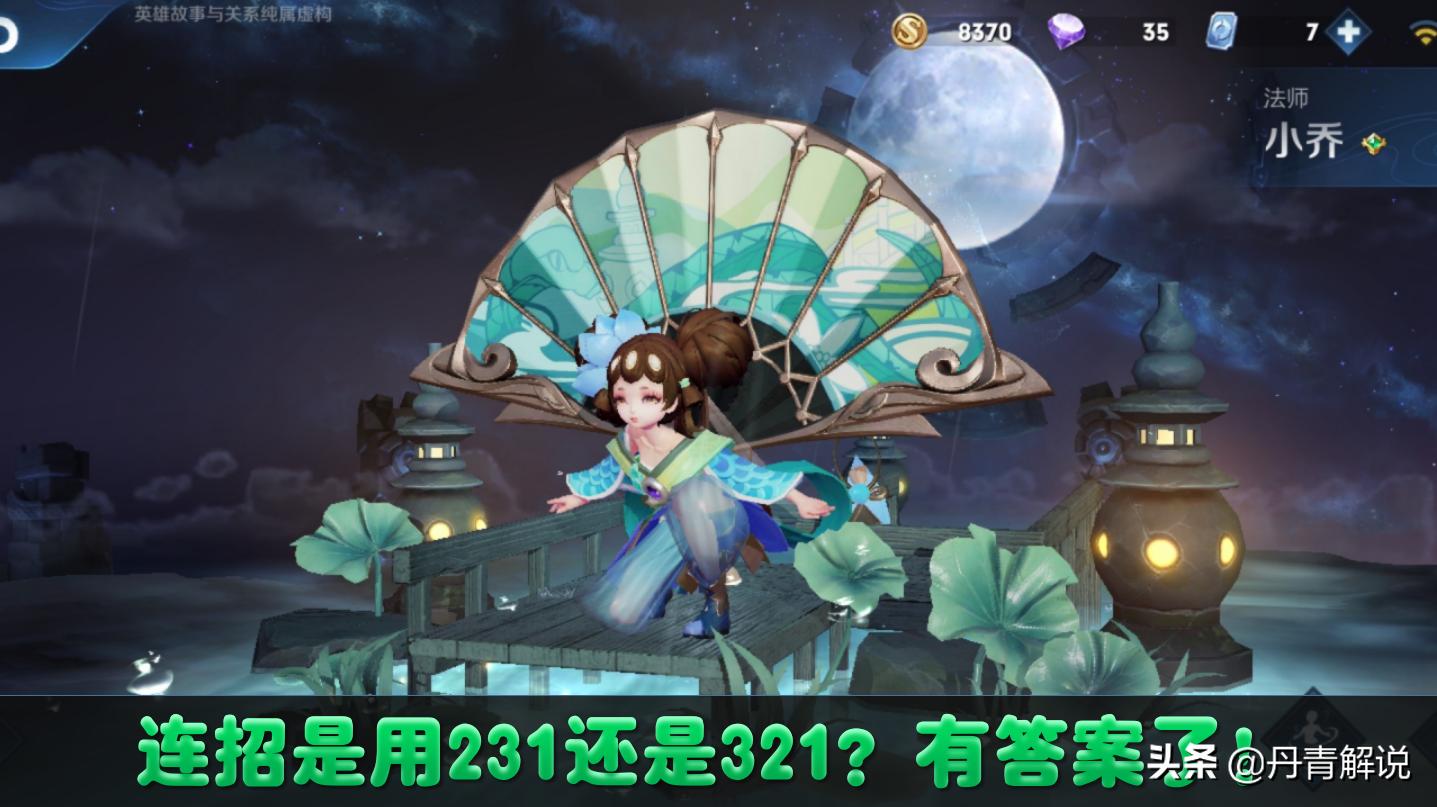 王者荣耀小乔和妲己哪个好入手,王者荣耀小乔和妲己哪个好上分