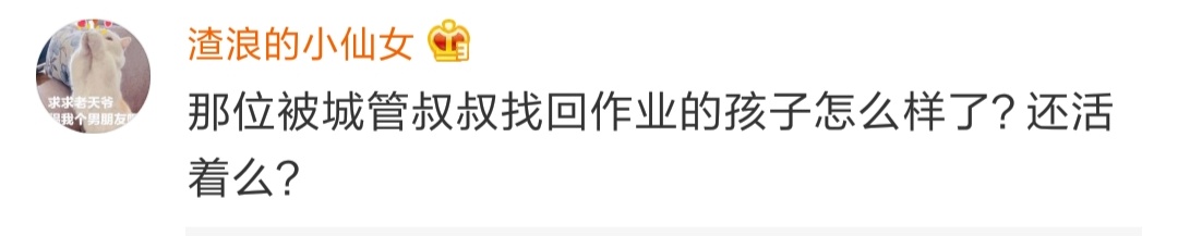 全网最惨小学生原视频,全网最惨小学生原版视频