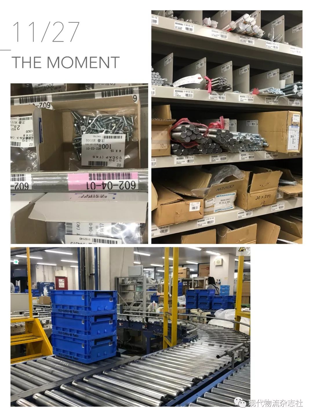 「前方」2018冬季·日本物流考察团Day2