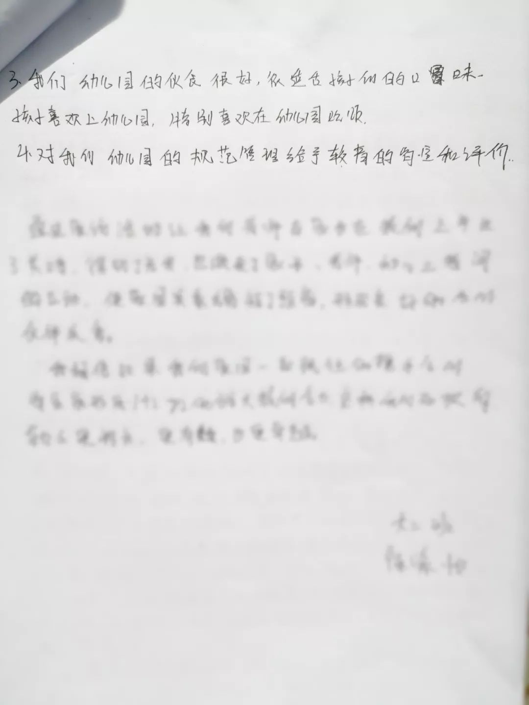 格林童话幼儿园利辛程家集镇,格林童话幼儿园封丘