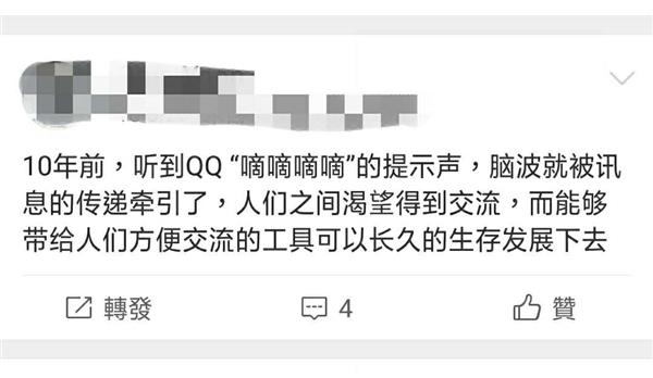 腾讯qq回忆,腾讯qq十年前的聊天记录