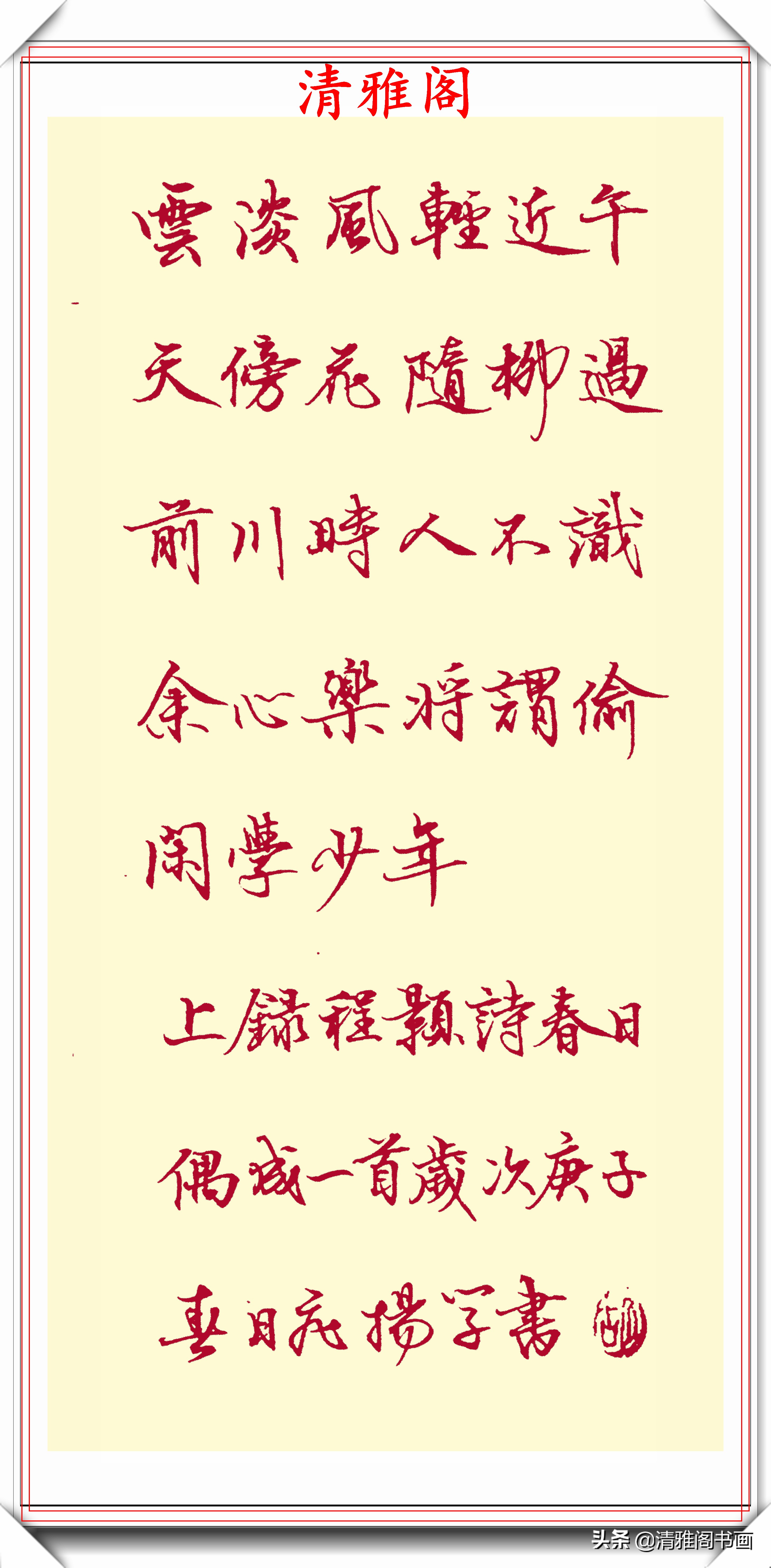 书法欣赏之钢笔书法,钢笔书法作品欣赏最新