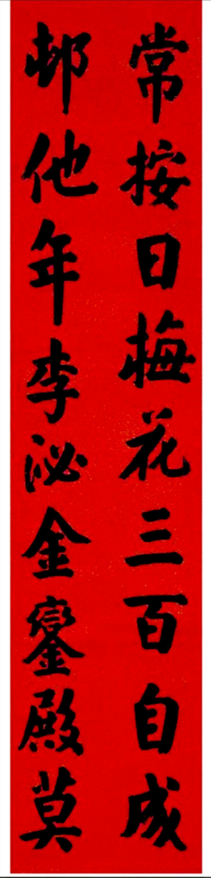 袁枚最好的行书字帖,袁枚书法楷书作品