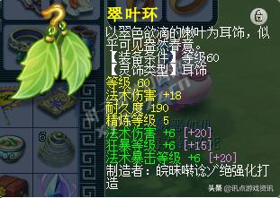 梦幻西游魔方寸69平民玩法,梦幻西游打造160步骤