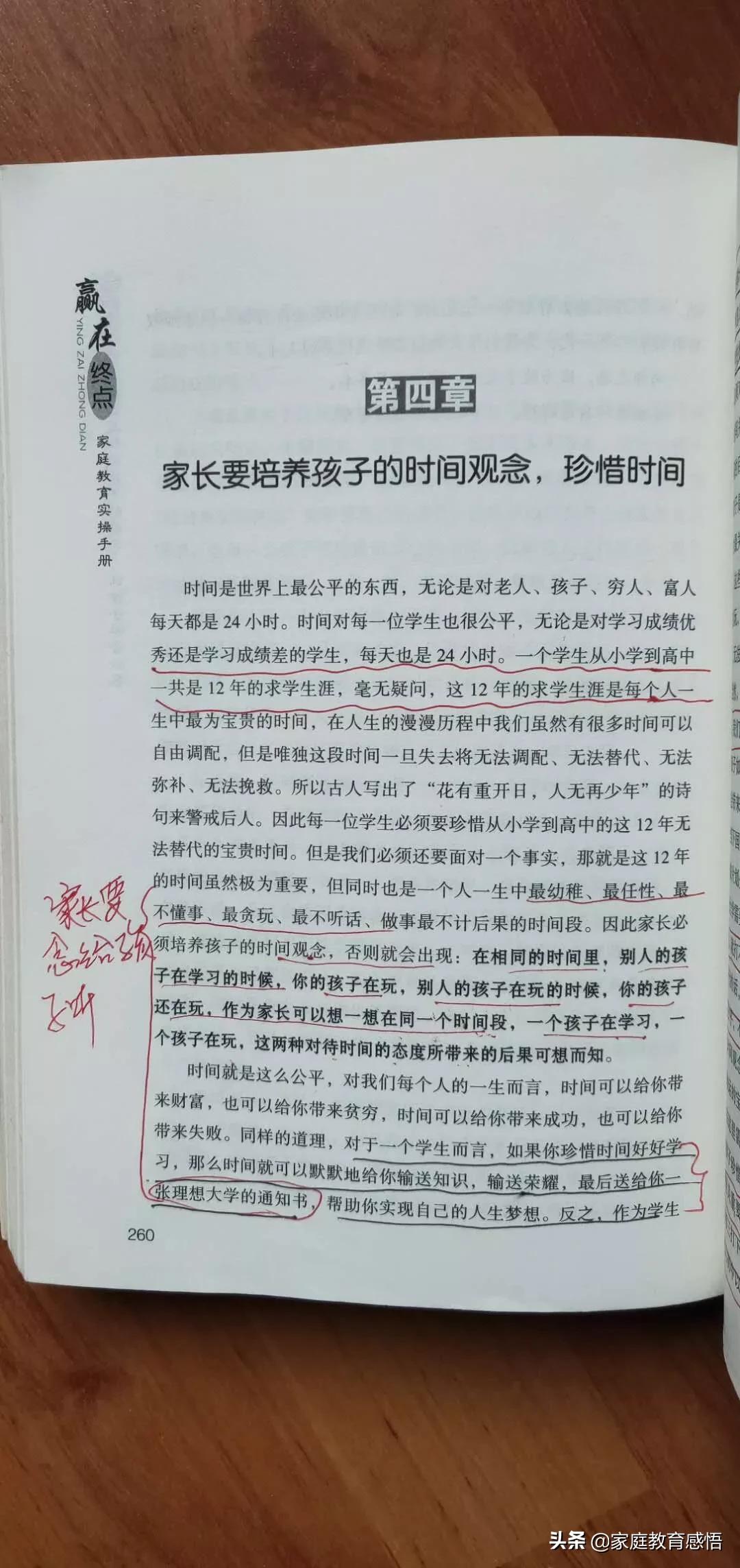 孩子上初中后怎么才能成绩好,孩子初三学习成绩差还可以逆袭吗