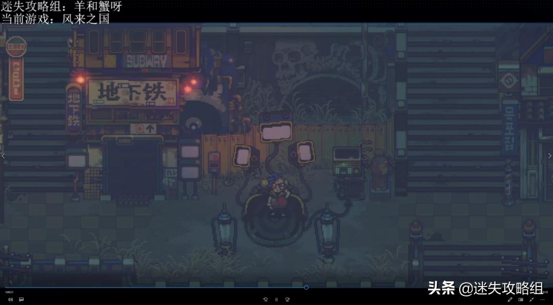 风来之国剧情剖析:风没带来奇迹,只带来了复苏