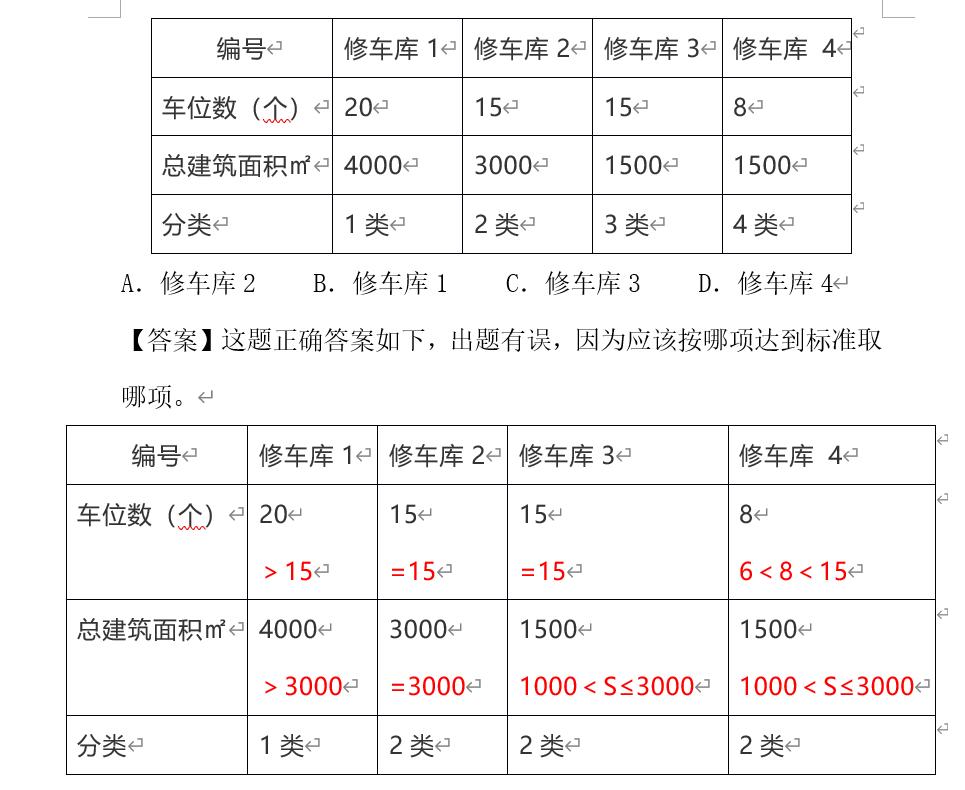 消防实务2020年第97题真题答案,2020年消防实务更改内容视频