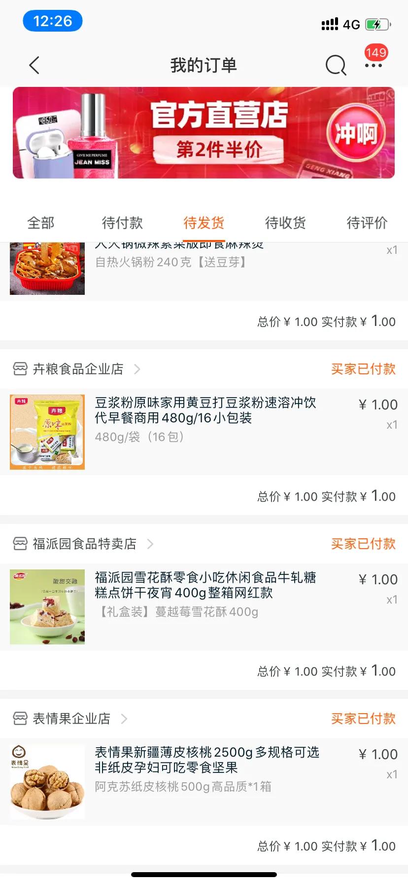 淘宝特价版每天都有1元购方法你还不知道吗？抢购不限次数哦！