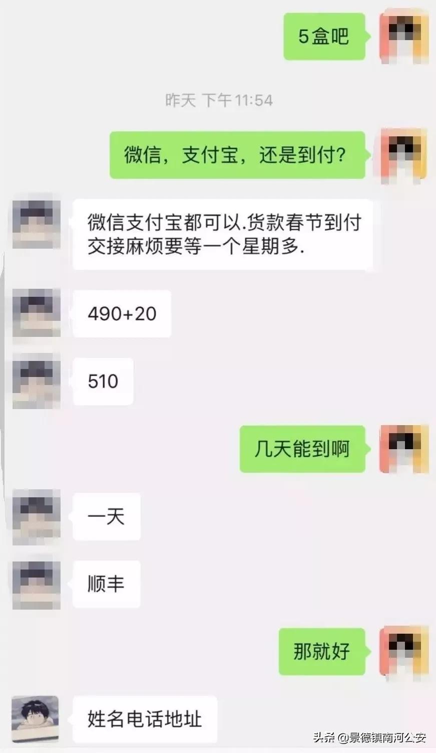 疫情下不可忽视诈骗,疫情期间的这些新骗术