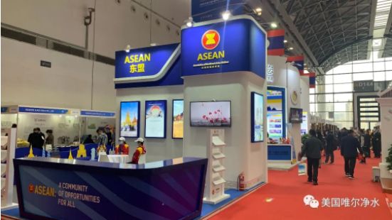 深圳净水-WEIER唯尔净水带你参观东盟博览会
