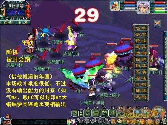 梦幻西游剑灵魔影副本攻略大全,梦幻西游剑陵魔影详细攻略大全