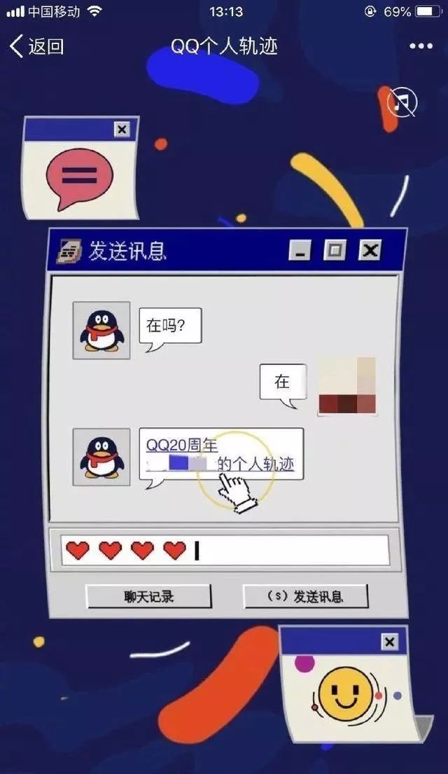 有多少人的青春回忆留在了qq,qq藏着整个青春时期的回忆