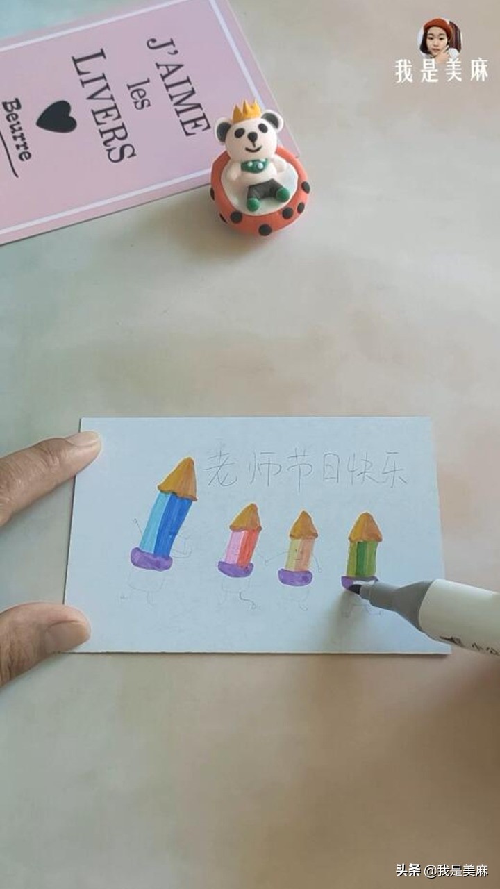 教师节制作带盒子的贺卡,简单的教师节贺卡可拉伸信封