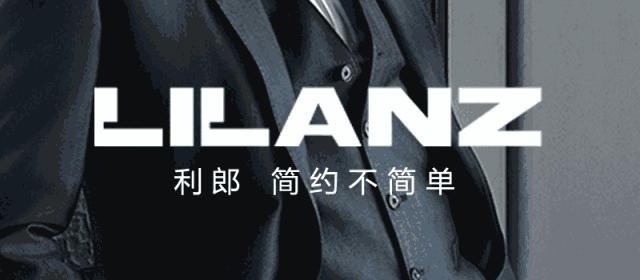 赣榆利郎,品牌时尚男装利郎