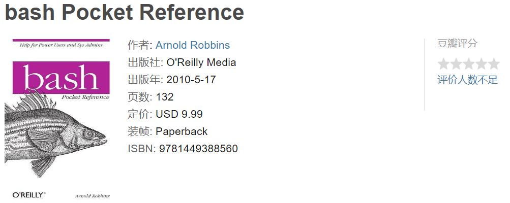 OReilly出版的10本必读的Linux和Unix书籍