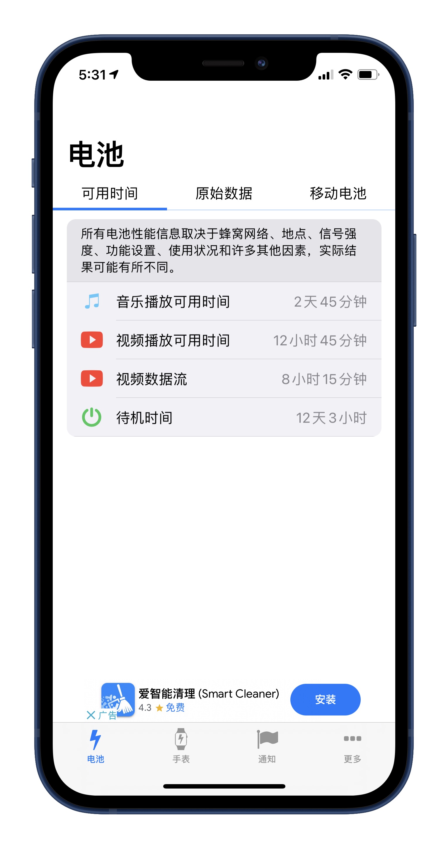 iphone哪些小组件好用,iphone实用小组件推荐
