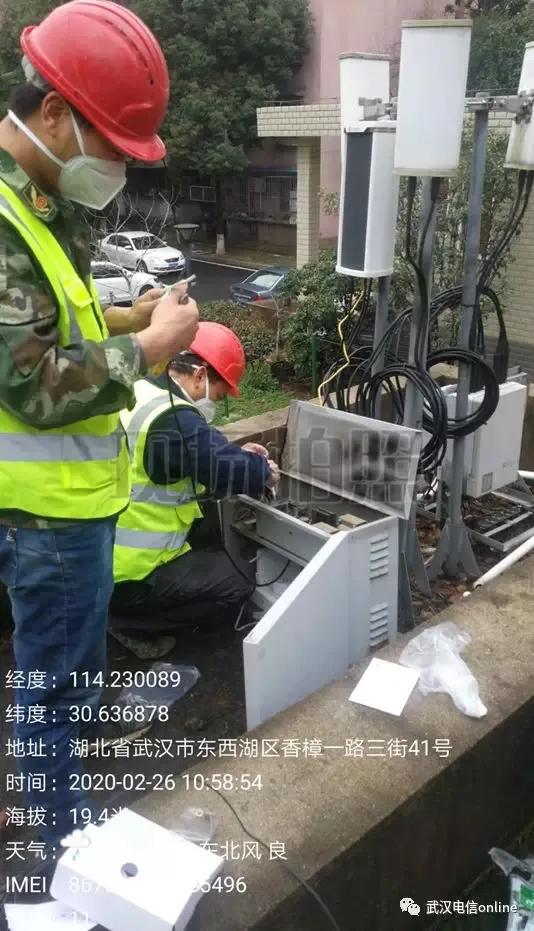 电信抗击疫情信息,武汉电信抗击疫情文章