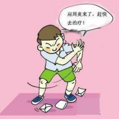 肩周炎最好的治疗方法和技巧,肩周炎要怎么治疗才是最好的效果