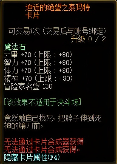 dnf奥兹玛开荒初期卡片价格,dnf平民玩家装备强化