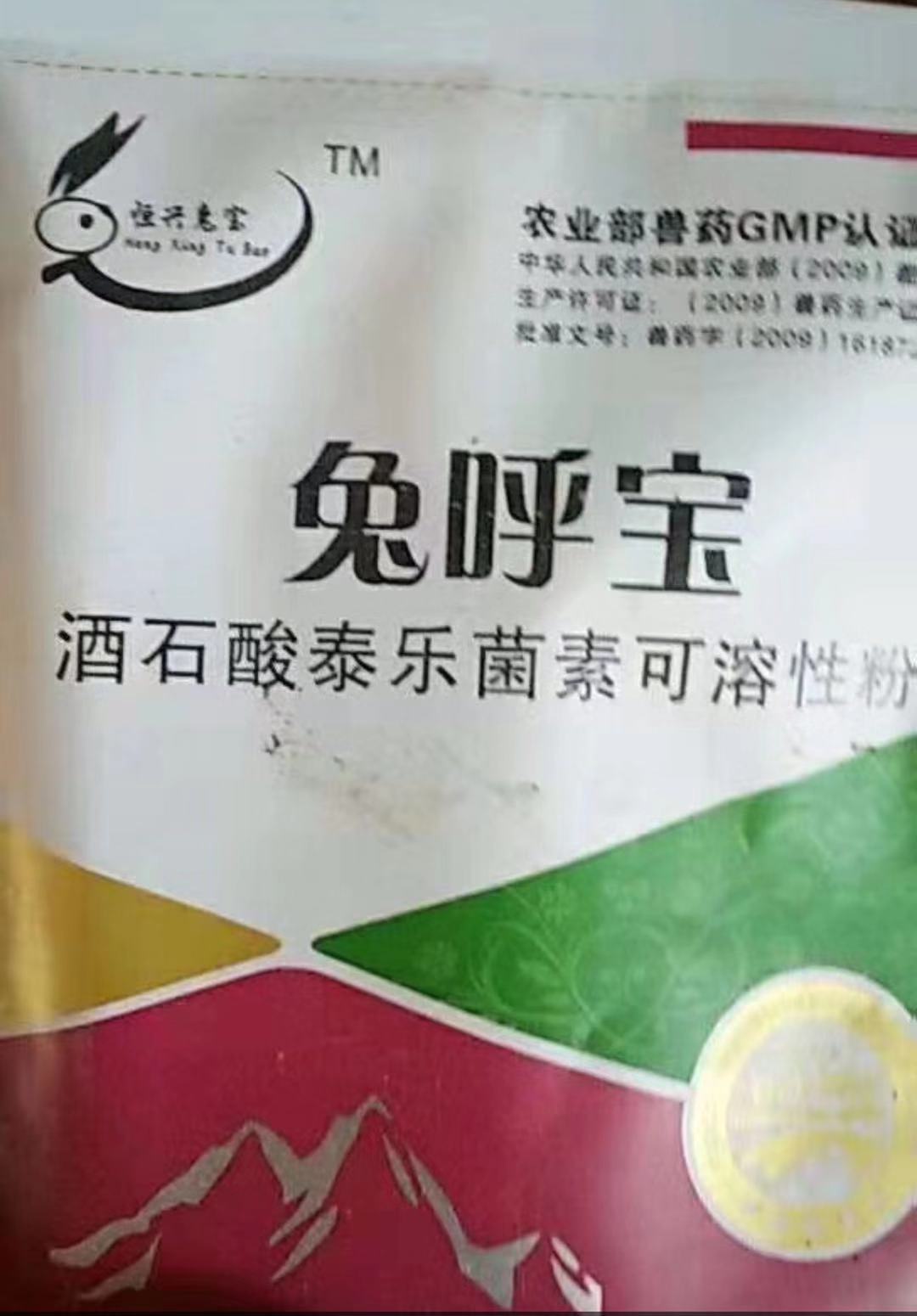 养兔必备药,新手养兔兔需要准备的药品