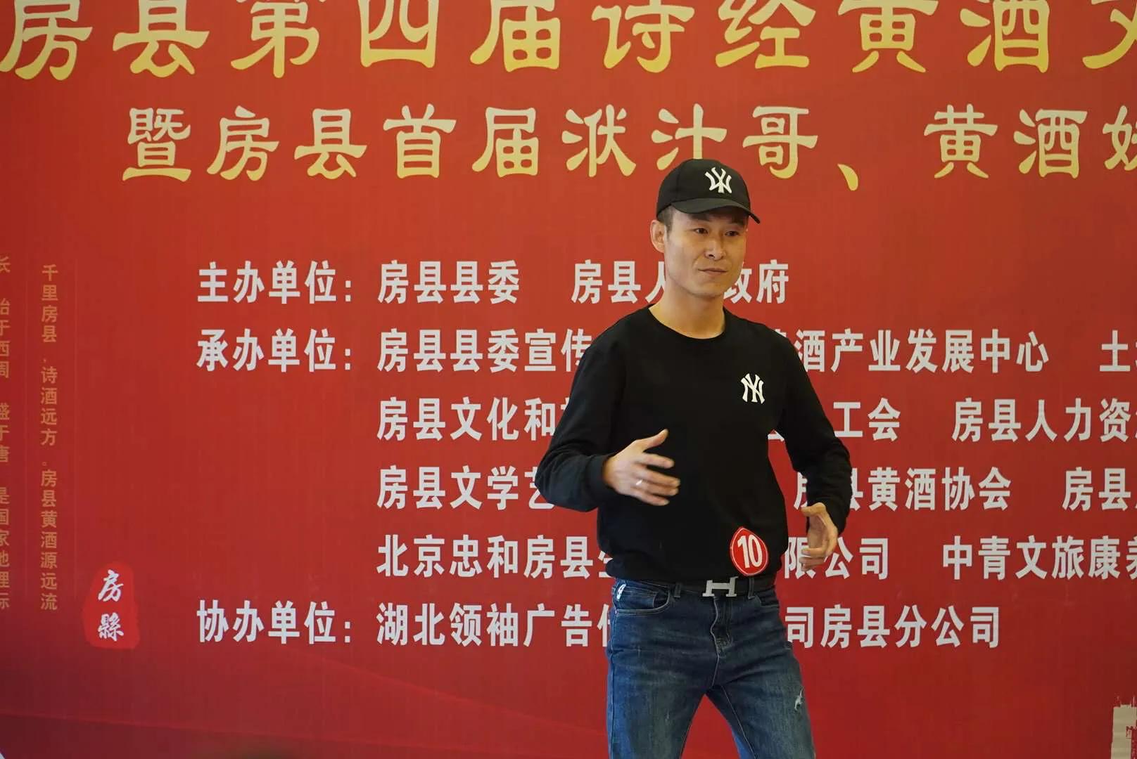 湖北房县首届洑汁哥、黄酒妹评选开赛