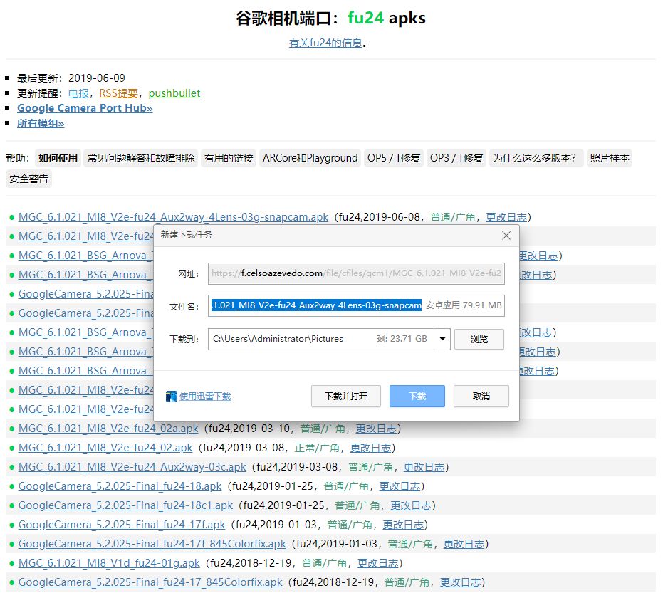谷歌相机配置包推荐,谷歌相机美化包下载