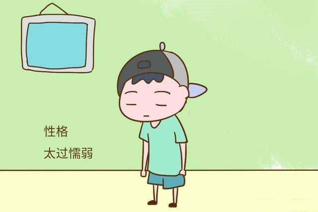 孩子性格太软弱怎么引导,孩子性格太温和