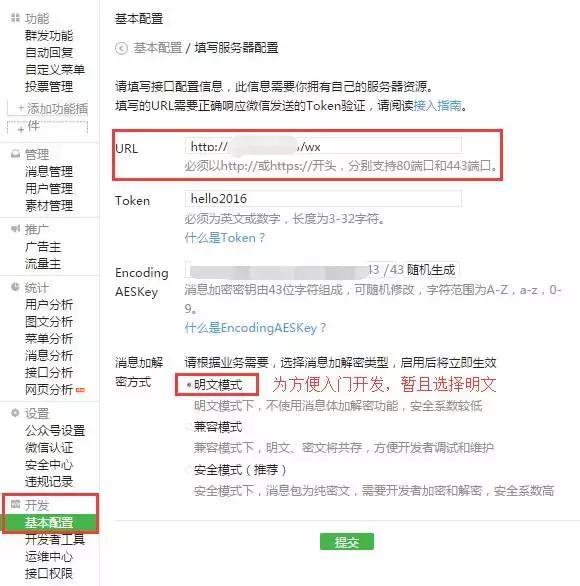 微信小程序怎么生成小程序码,微信小程序搭建详细教程视频