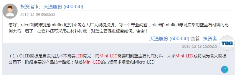 天通股份2018年快报,天通股份有利好消息吗