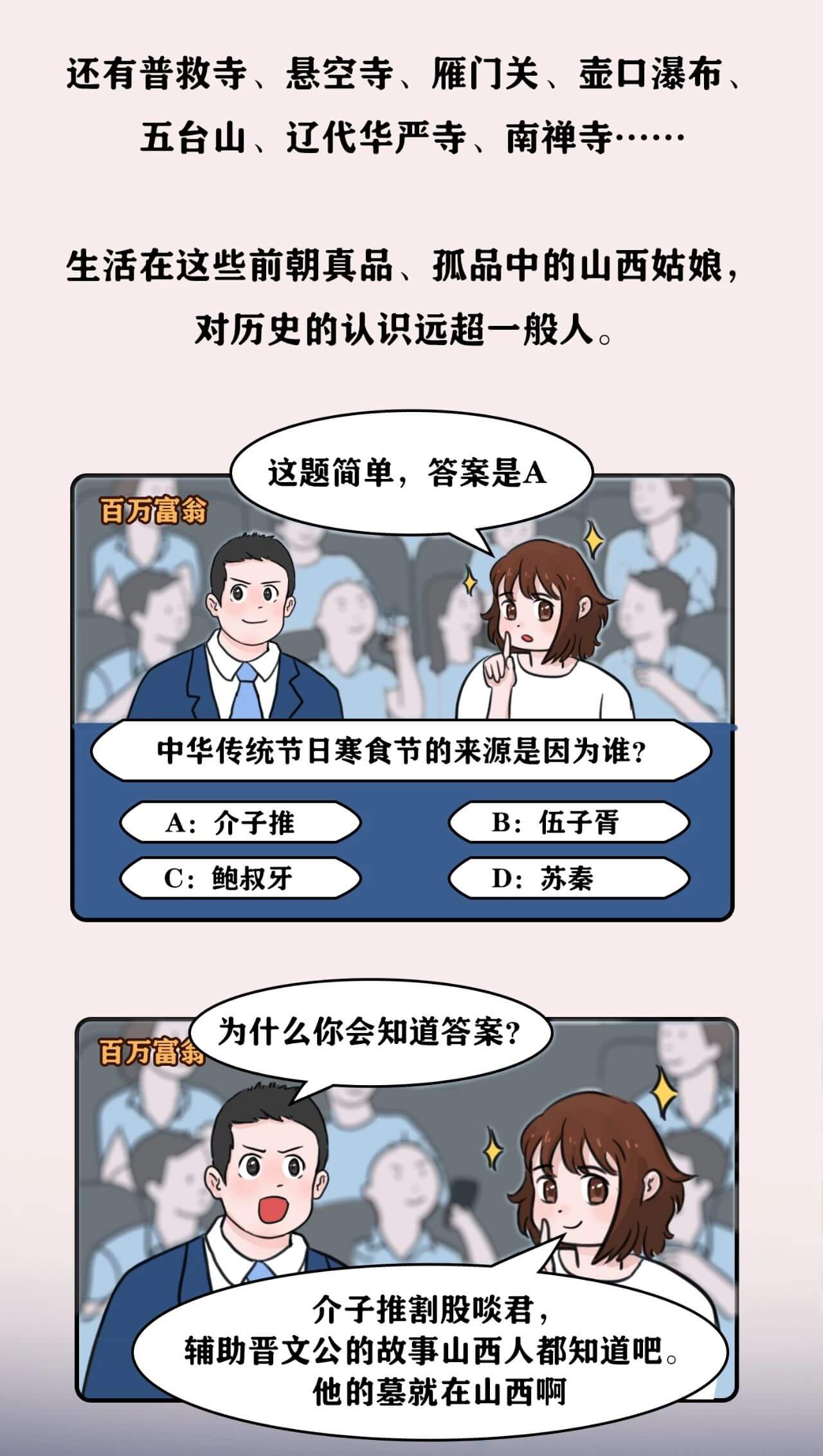 被误解的山西人,被误解的山西