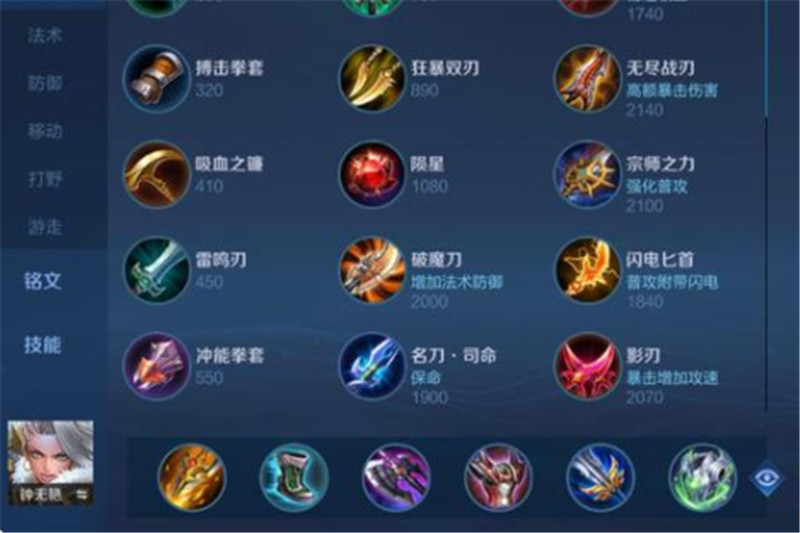 王者荣耀s24出装,王者荣耀全输出流钟无艳了解一下