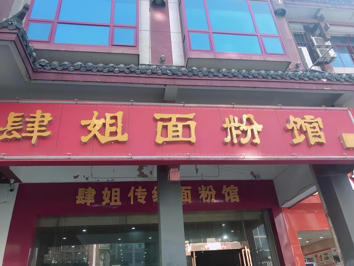 张艺兴打卡的长沙美食,成龙张艺兴卡点