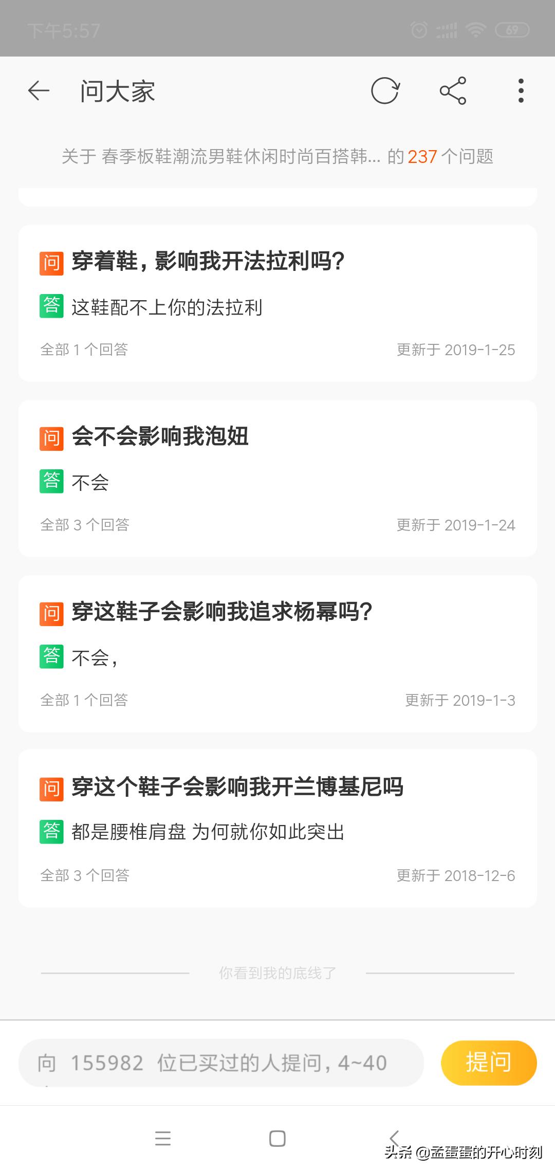 这个鞋子质量怎么样？影响我开法拉利吗？那些逼疯淘宝卖家的问题