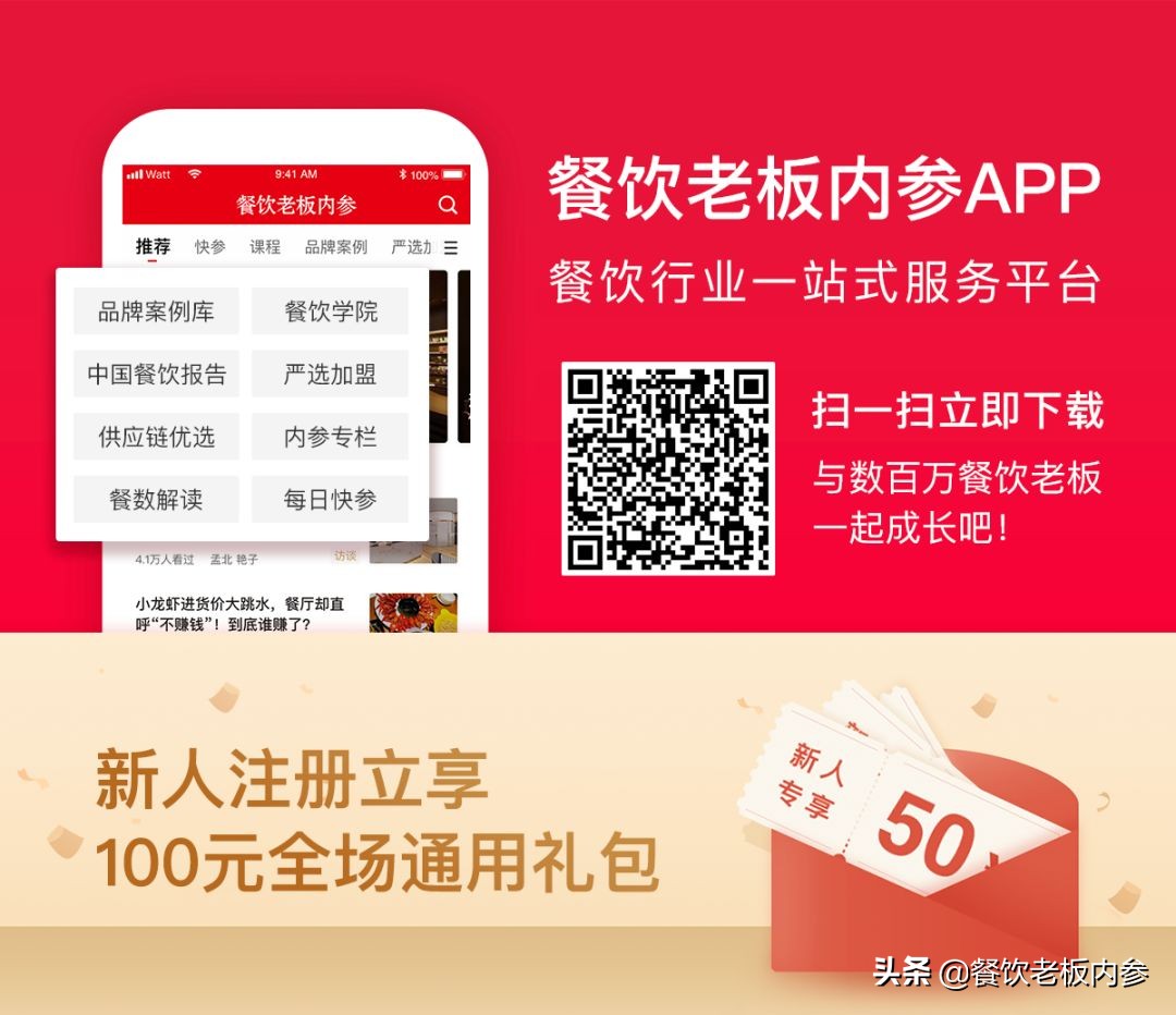 西贝重启快餐!品牌名与太太姓氏相同,或是不再留退路