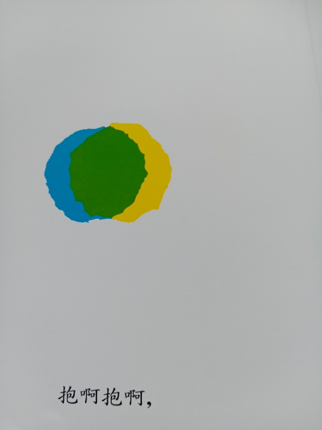 绘本小蓝和小黄完整版,绘本小蓝和小黄延伸