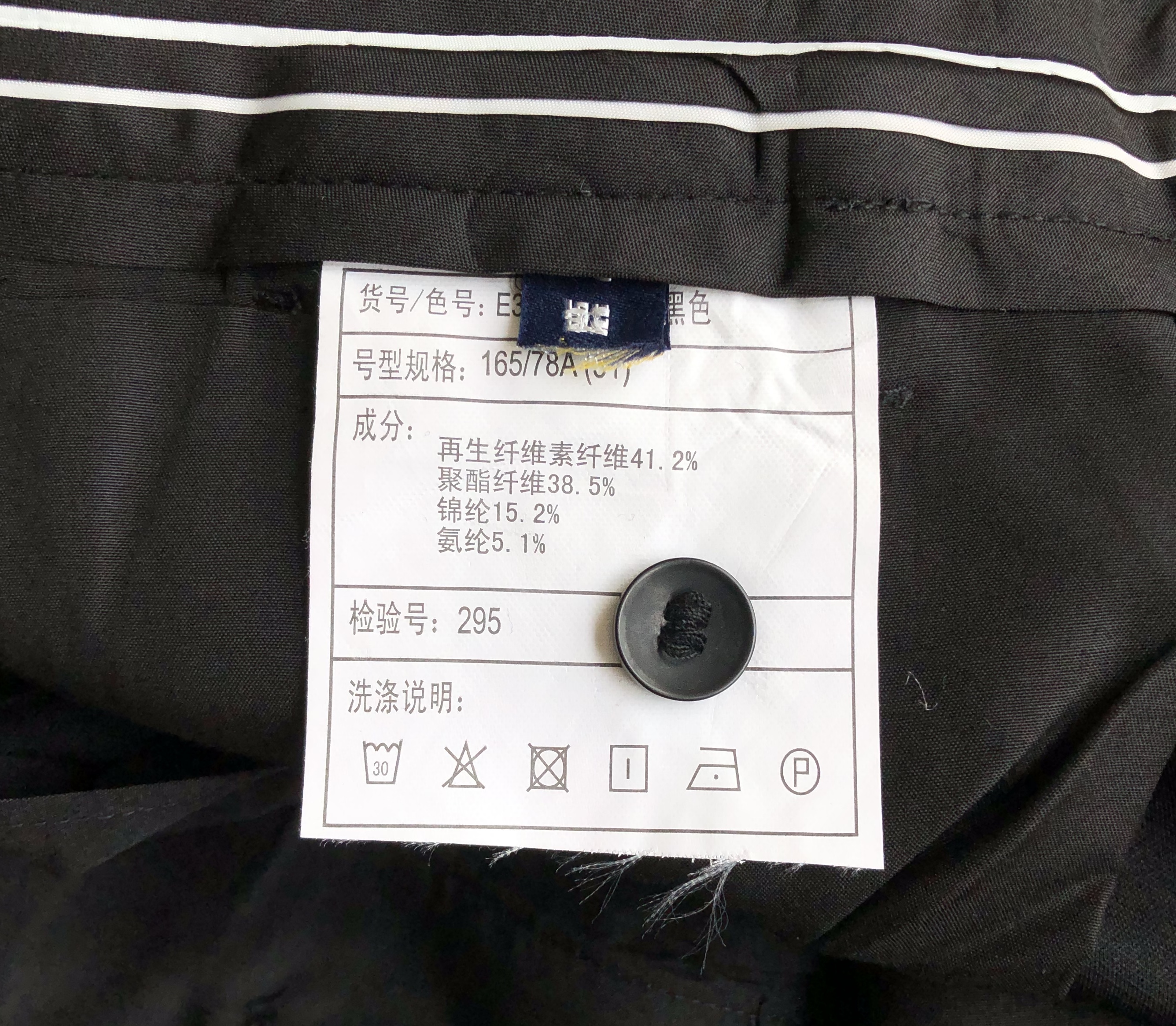 什么是原单剪标,原单与尾货的区别