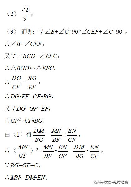 中考数学相似全等三角形压轴题,二次函数三角形相似压轴题