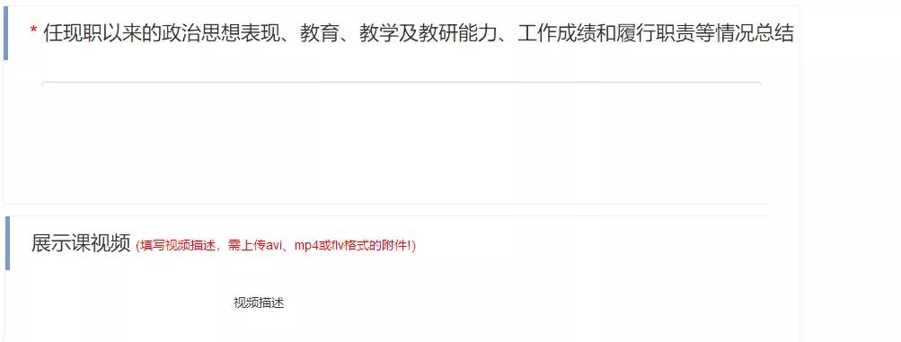 职称申报条件管理系统,专业技术人员职称申报入口