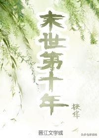 末世穿书空间文推荐,末世文带空间推荐