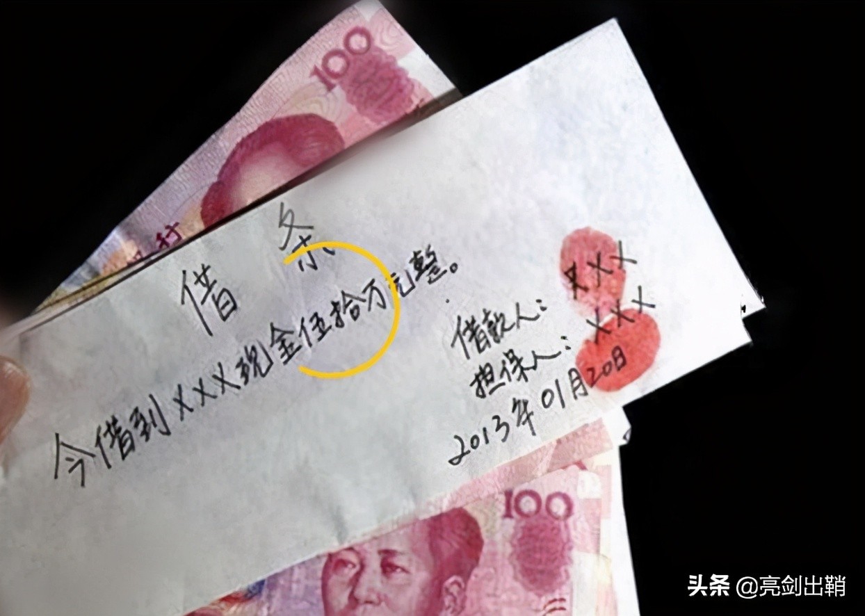 有借条没有事实借钱借条有效吗,借钱写欠条没有借条有效吗