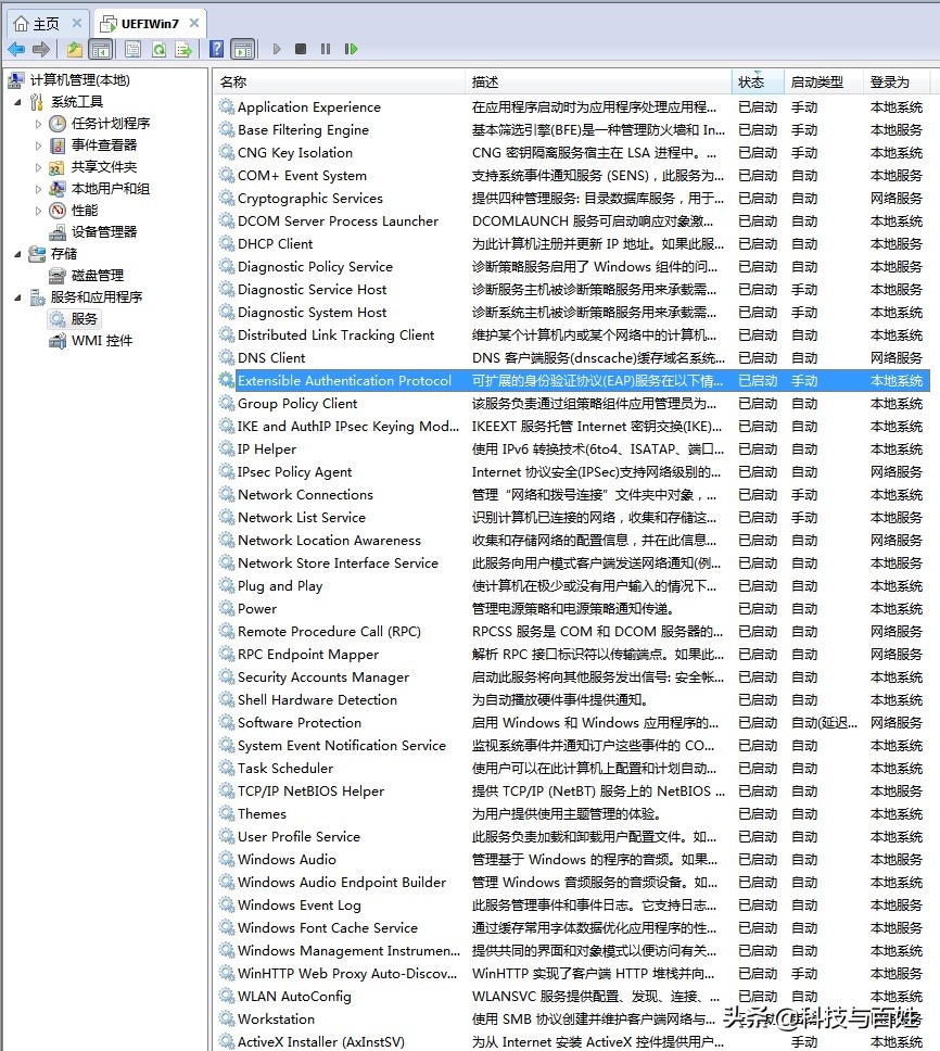 优化windows7操作系统的步骤,windows7电脑怎么关闭后台运行程序