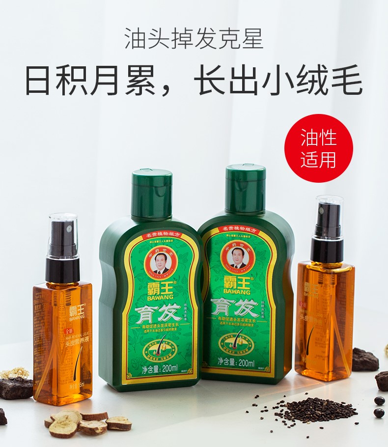 霸王洗发水有用吗,用过的人给你答案