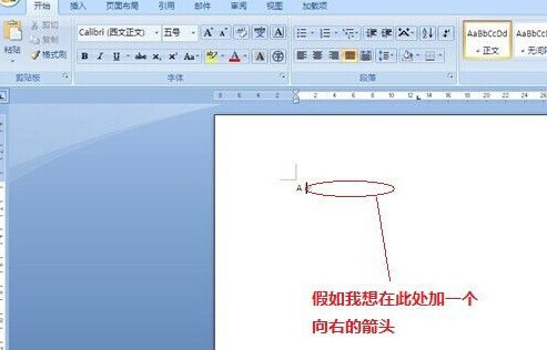如何在word箭头上添加文字,如何在word中插入箭头注释