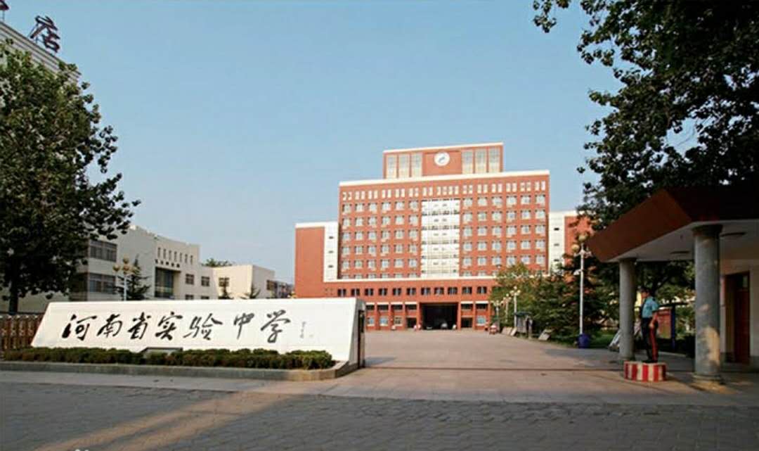 郑州十大好的高中,郑州市重点高中有几所