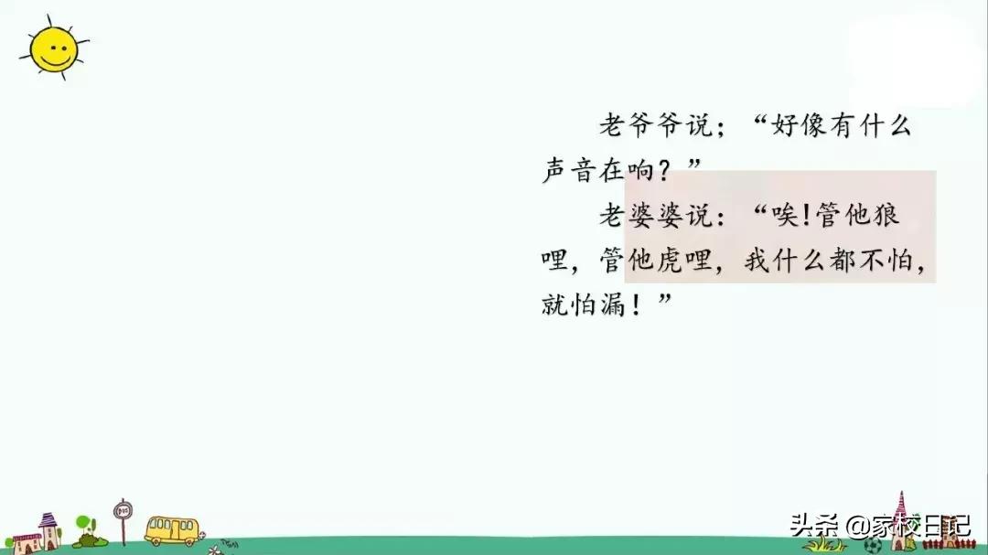 小学语文部编版三年级下册知识,点拨部编版三年级下册语文